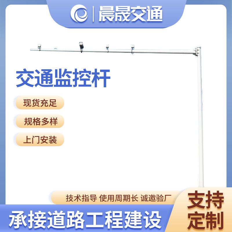 工厂供应监控立杆道路监控杆路口监控杆道路交通信号灯杆件