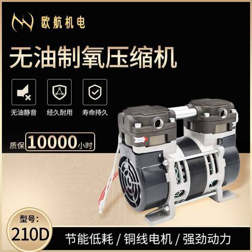 OH-210D（38T）静音无油压缩机活塞式真空气泵美容仪