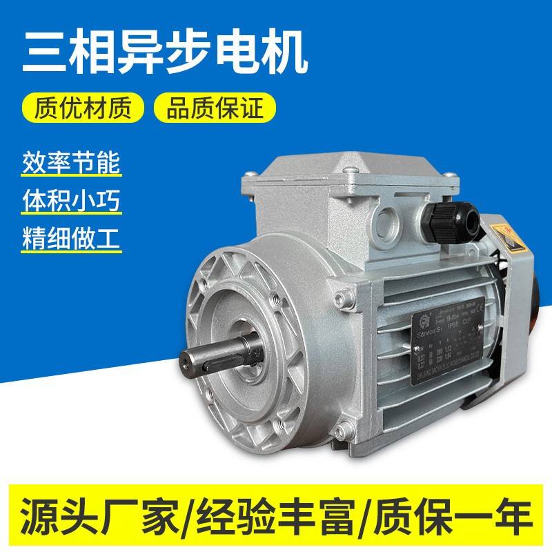 YS三相异步电动机铝壳高效交流电机380V机械设备4极6极8极