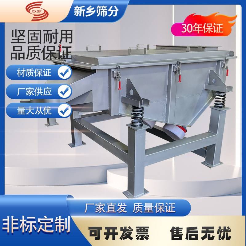 药丸直线振动筛优惠熟豆浆方形筛型号水泥粉直线振动筛厂家