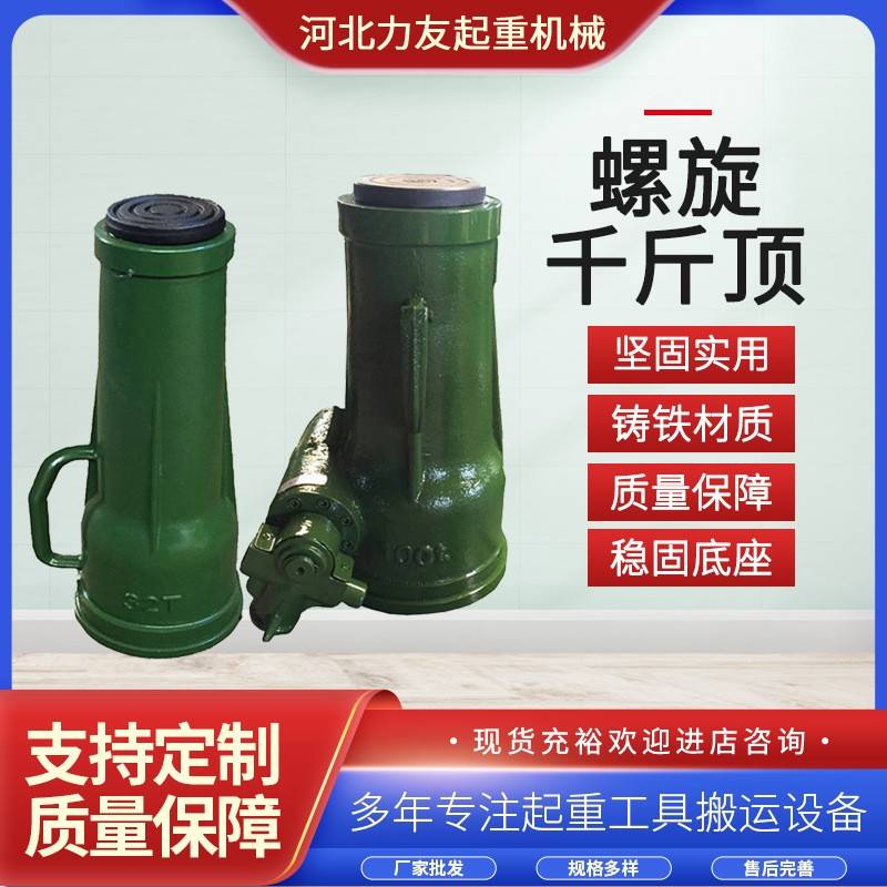 千斤顶20吨2吨50吨螺旋手摇式厂家立式小型机械齿轮千斤顶