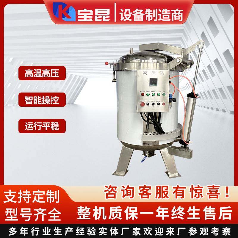 商用鸭蛋粽子高温高压蒸煮锅骨汤羊杂汤快速蒸煮锅五谷杂粮熬制锅