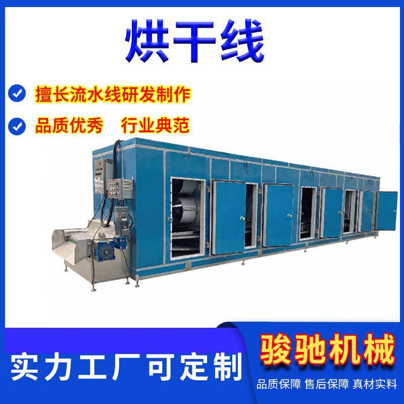 果蔬加工三层翻转式烘干机食品商用木耳全套加工烘干流水线设备