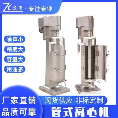 现货供应管式离心机142高速管式试验专用机全新高速分离离心机