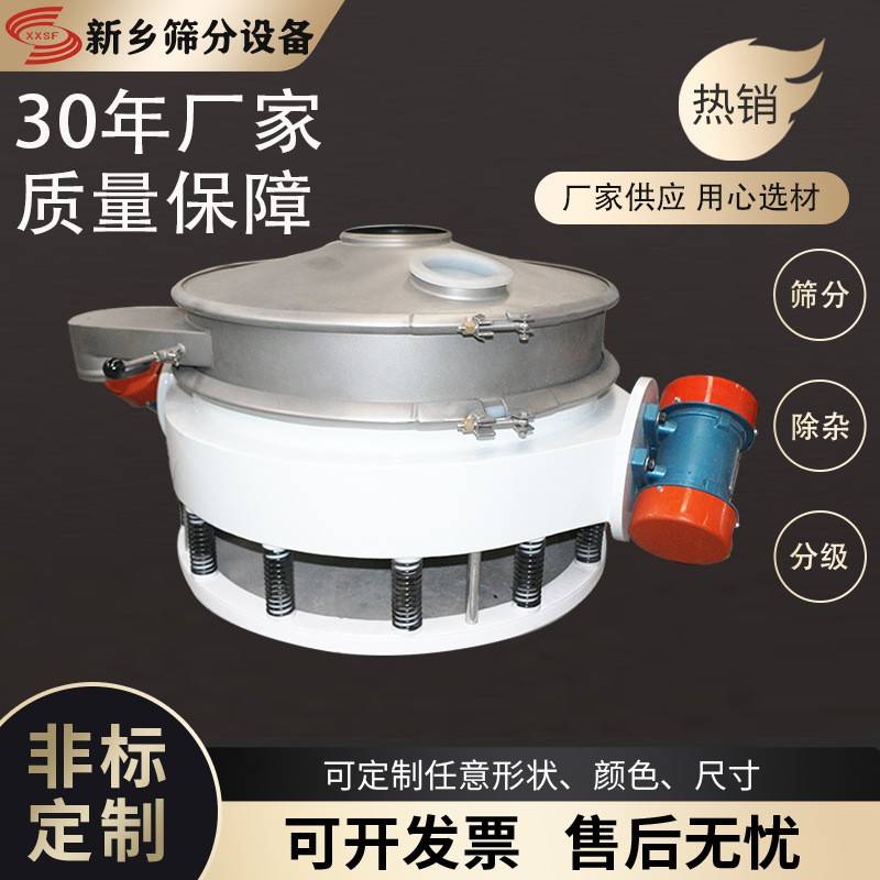 厂家直供直排筛设备选机不锈钢复旋型振动筛精工制造节能高精度