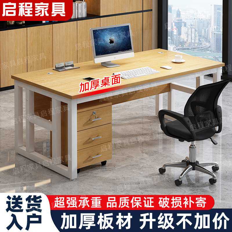 桌简易单人桌电脑桌简约现代主管桌子办公室办公桌椅组合厂供应链