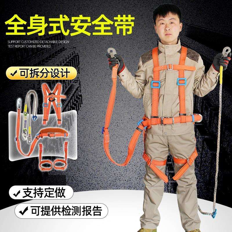 电工安全带腰带高空作业全身背带式安全带爬杆围杆带五点式仿欧式