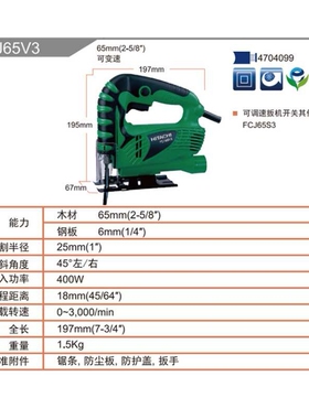 高壹65mm曲线锯可调速家用切割机木工电锯拉花锯电动往复 FCJ65V3