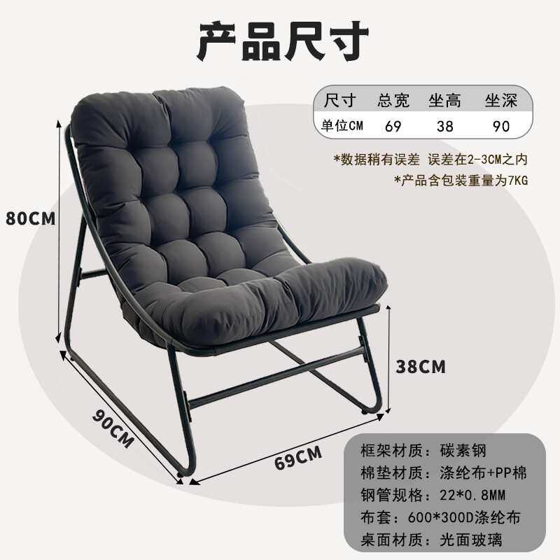 懒人沙发卧室庭院躺椅加厚垫子椅子户外可躺可睡保暖阳台沙发椅