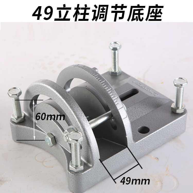 9P1E台式水钻机支架底座固定架子铝底板水钻打孔机斜孔可调角度底