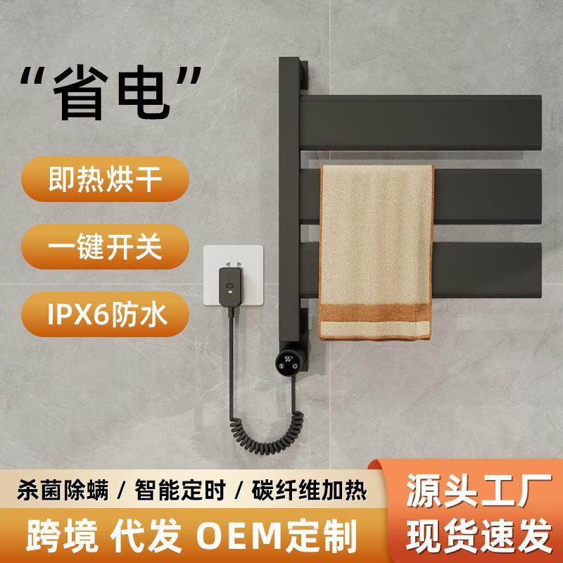 跨境智能太空铝电热毛巾架整机加热烘干免打孔浴室不锈钢置物架