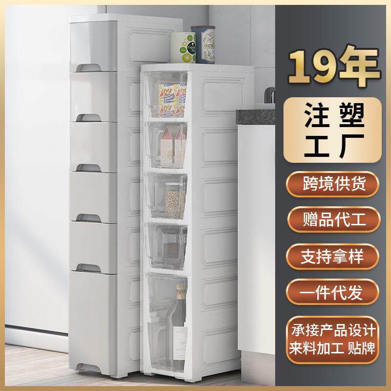 加高款厨房冰箱夹缝柜缝隙储物柜子卫生间客厅杂物零售塑料收纳柜
