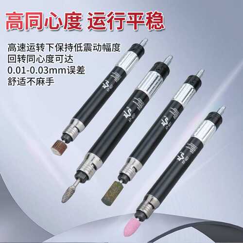 高宝风磨笔风动抛光机调速气动模具打磨机研磨机3mm雕刻机刻磨笔