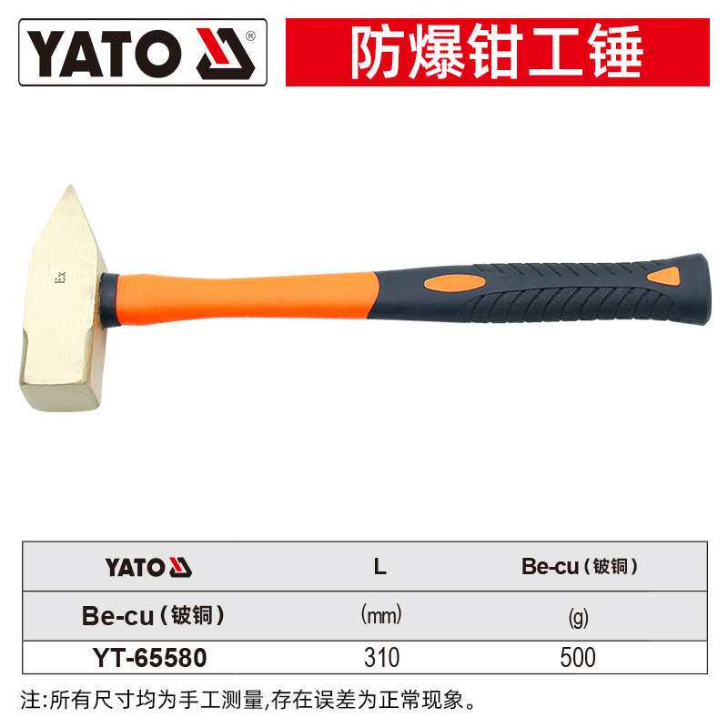 易尔拓 YATO 防爆钳工锤 货期15天防爆工具其他否其他YATO/易尔拓