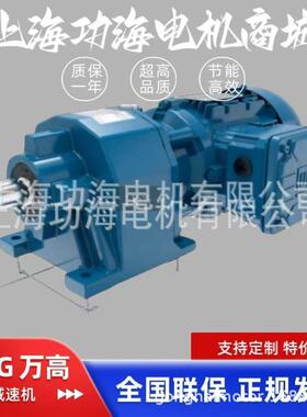 WEG万高 WG20 - 斜齿轮减速机 电机 0.12 - 75 kW/50 - 18,000 Nm