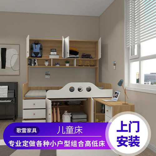 儿童半高床带书柜书桌一体子母床多功能组合小户型小房间床省空间