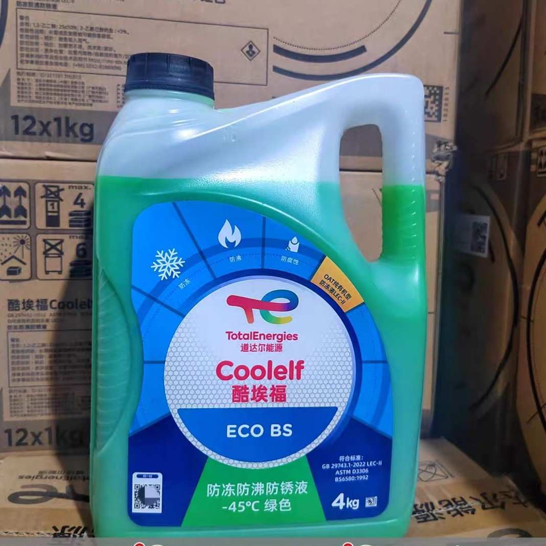 道达尔防冻液水箱宝冰点-45度绿色净重4L发动机冷却液通用