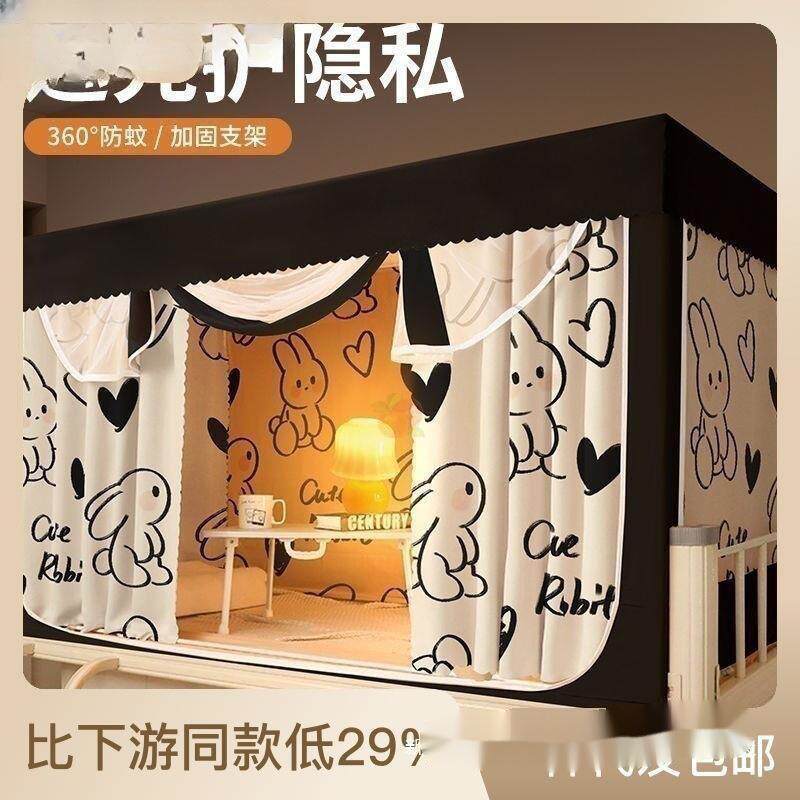 床帘遮光蚊帐一体式宿舍上铺带支架上下铺帘学生高低床围帘床爆款