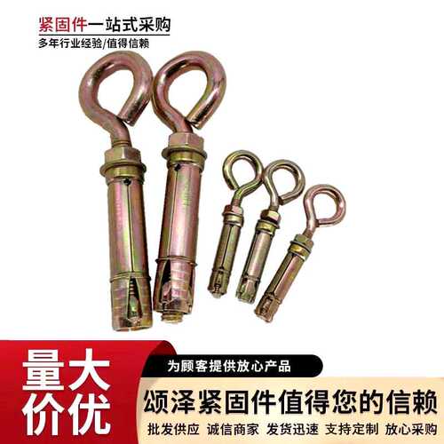 厂价 四片羊眼壁虎膨胀螺丝 0型圆环套管膨胀螺栓彩锌重型胀丝
