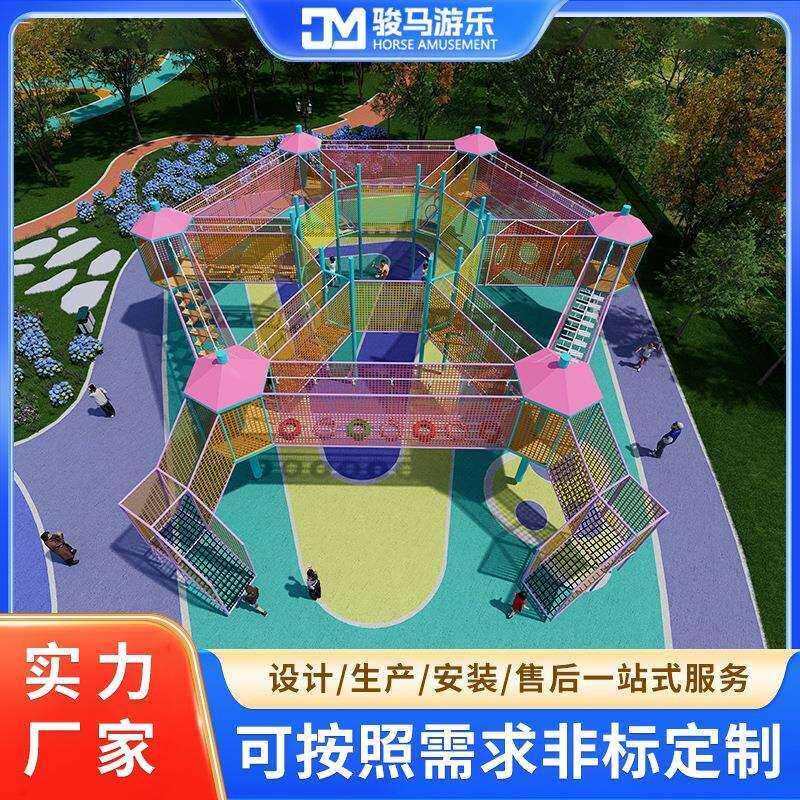 游乐园大型无动力游乐设备魔网穿越游乐场几何组合滑梯攀爬网户外