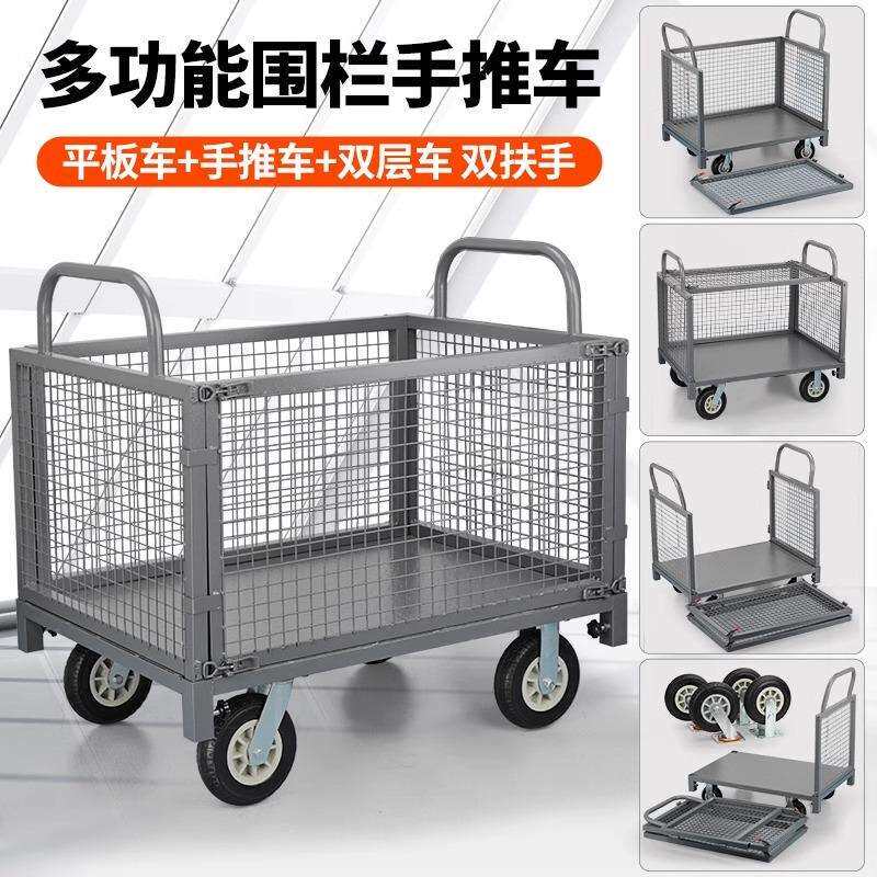 围栏手推车搬运车拣货车带护栏摆摊小推车家用折叠带栏杆的推车