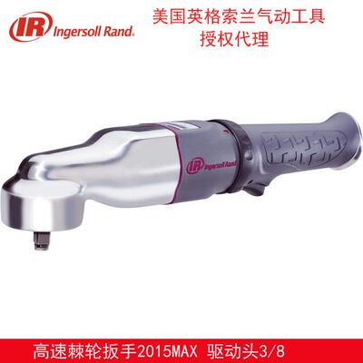 IR英格索兰2015MAX气动弯角冲击扳手风炮气动扳手3/8方头