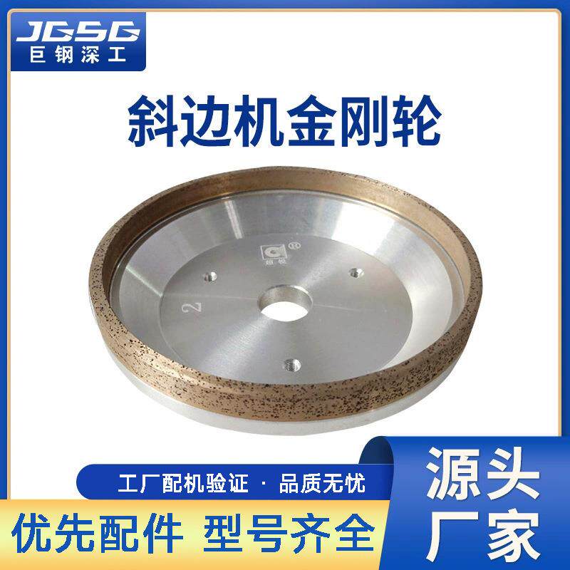 金刚石砂轮磨具 烧结斜边机金刚轮玻璃切割片 供应金属砂轮鸭嘴轮