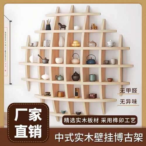 博古架墙上壁挂式实木挂墙茶杯架墙上多宝阁格子架置物背景展示架