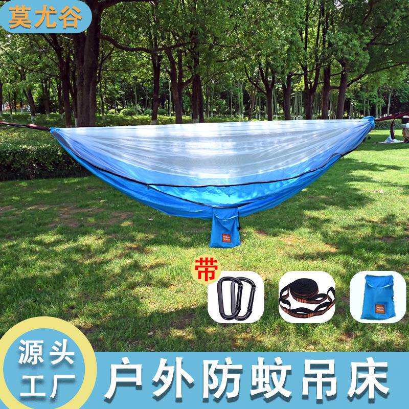 户外露营蚊帐吊床一体式防侧翻便携尼丝纺布料室内外通用秋千吊床