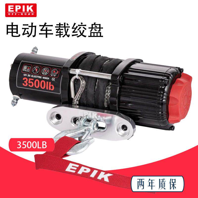 厂家直供3500LB12V电动绞盘越野UTV高品质尼龙绳拖车防水越野神器