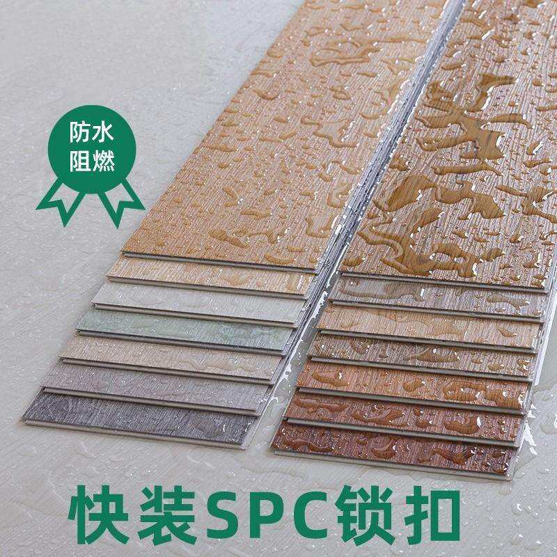 SPC锁扣地板PVC卡扣式防水加厚耐磨家用5mm人字拼石塑胶石晶地板
