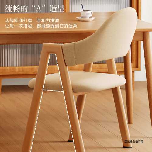 实木餐椅家用餐桌椅A字椅轻奢书桌椅现代简约凳子扶手靠背椅