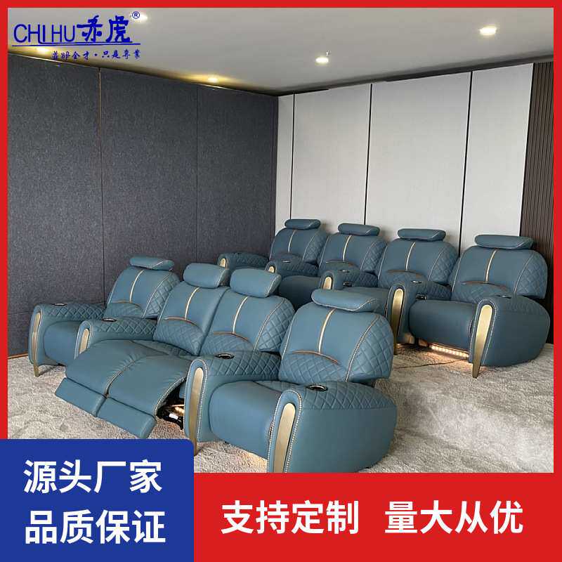 赤虎家具别墅家庭影院沙发家用影音室组合私人影视厅电动功能座椅
