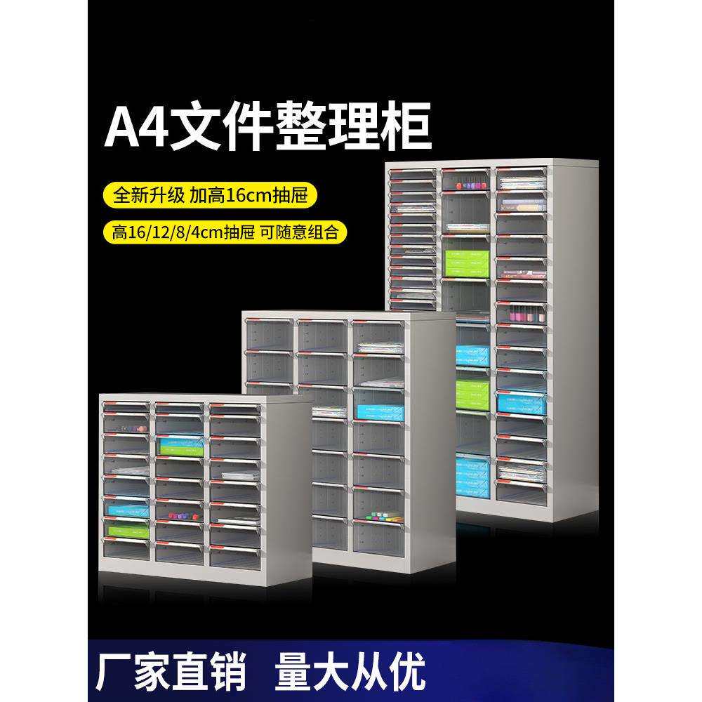文件柜抽屉式A4组合资料办公柜铁皮档案柜平底美甲收纳效率烘焙柜