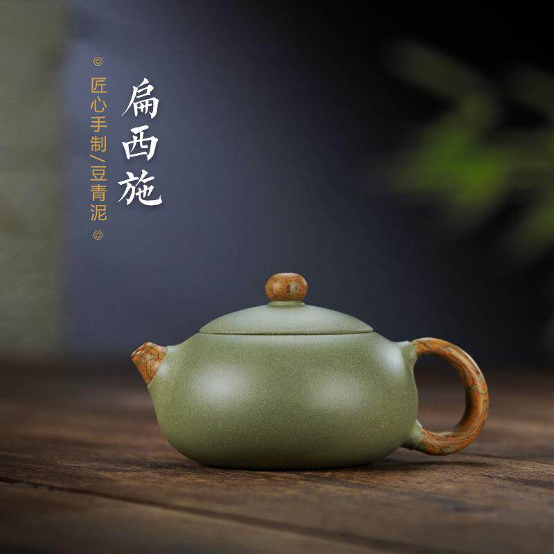 纯手工紫砂壶扁西施壶原矿绞泥豆青泥泡茶壶中式厂家一件原矿