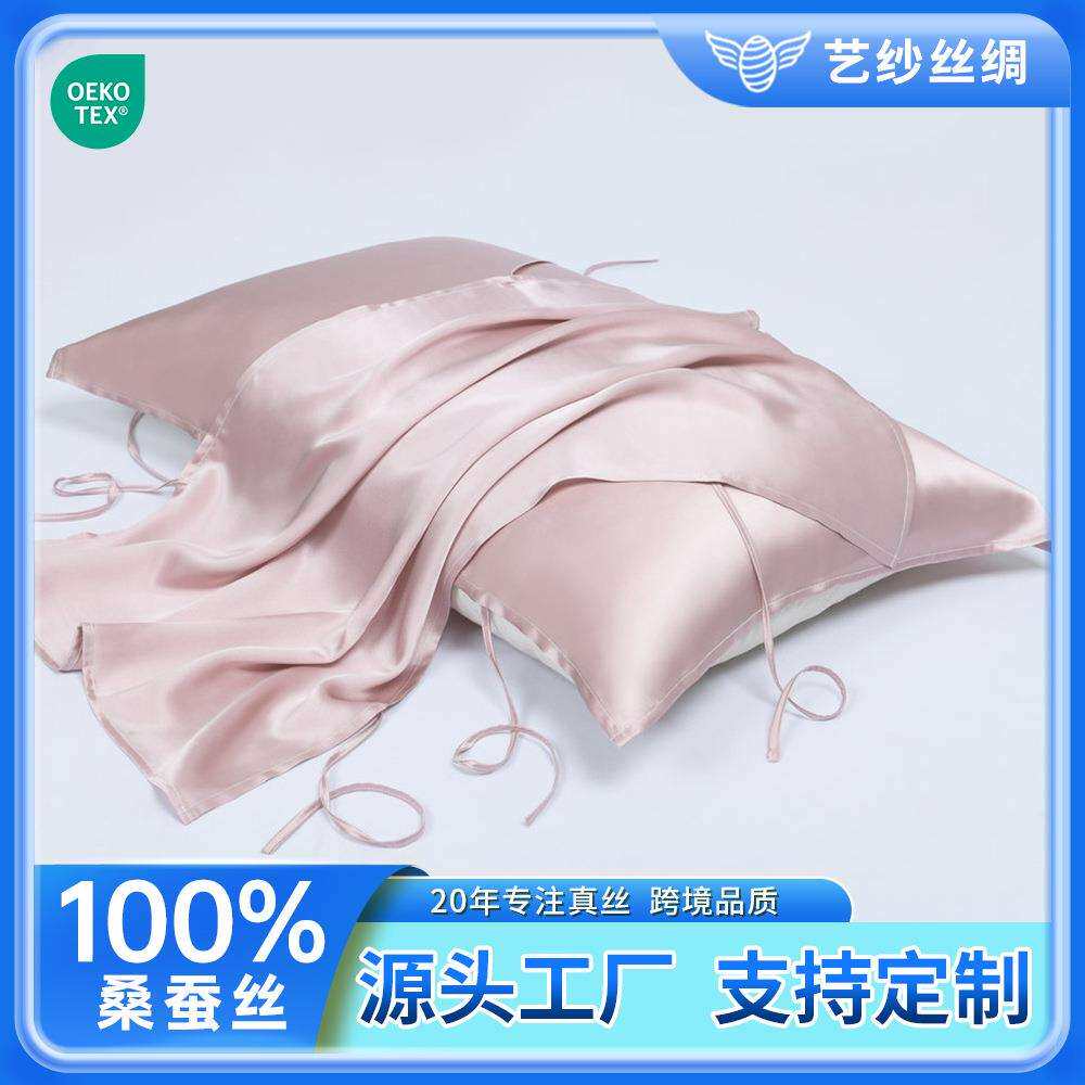 19姆米纯色真丝枕巾 100桑蚕丝素绉缎枕巾 出差真丝枕巾
