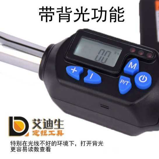 艾迪生/扭矩显示/大扭力/电器拧紧/价格优惠/智能显示