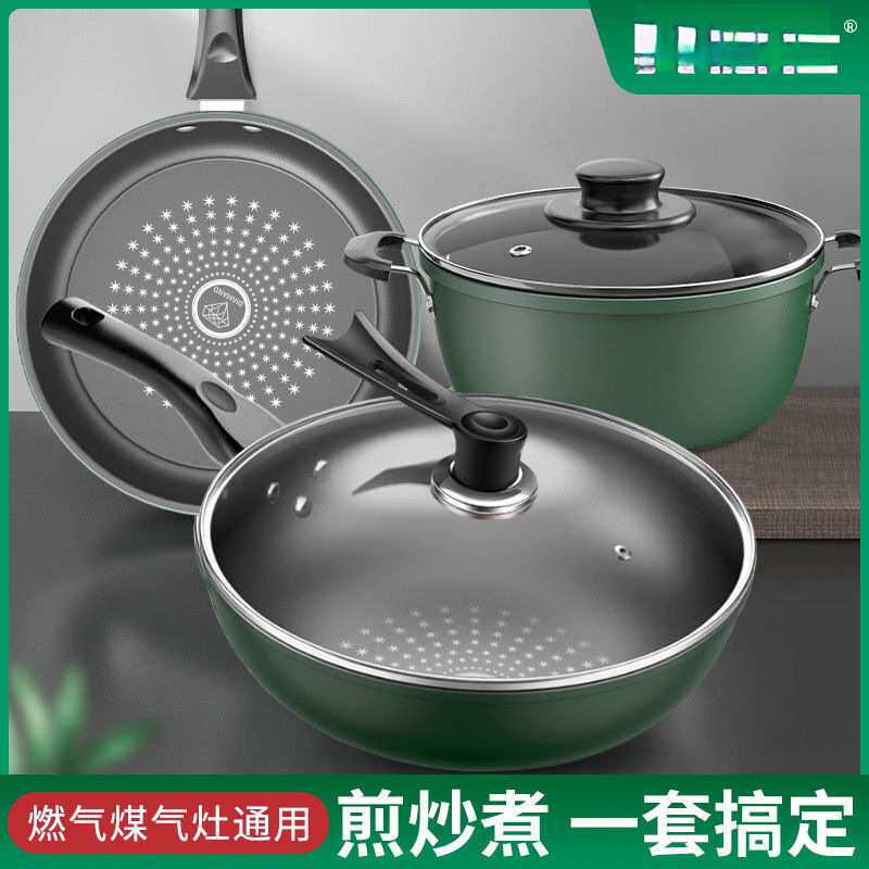 晶钻升级不粘套装锅组合三件套家用多功能锅汤锅超厚锅套装全套锅