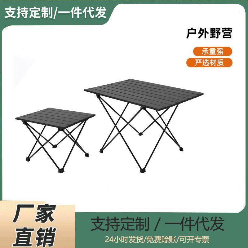 桌子铝合金木纹升降折叠桌烧烤架露营摆摊蛋卷桌可折叠可收纳便携