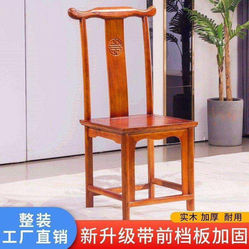 实木椅子中式仿古餐厅靠背椅家用酒店饭店餐椅耐用老式牛角椅凳子