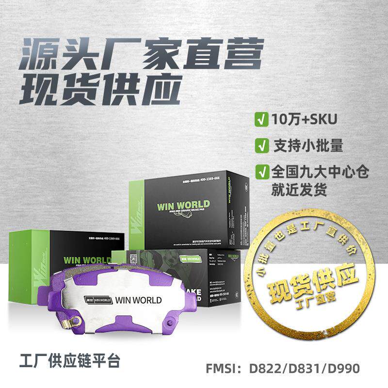 D822/D831/D990适用比亚迪F3/G3/L3/元/前刹车片碳陶瓷汽车制动片