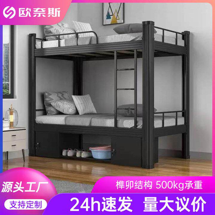 上下铺双层床员工宿舍工地铁床学生公寓型材床双人家用组装架子床