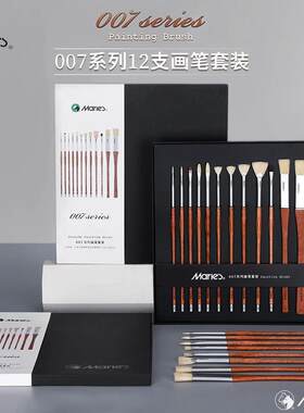 马利油画笔套装梨花木美术专用水洗猪鬃画笔丙烯水粉笔刷扇形排笔