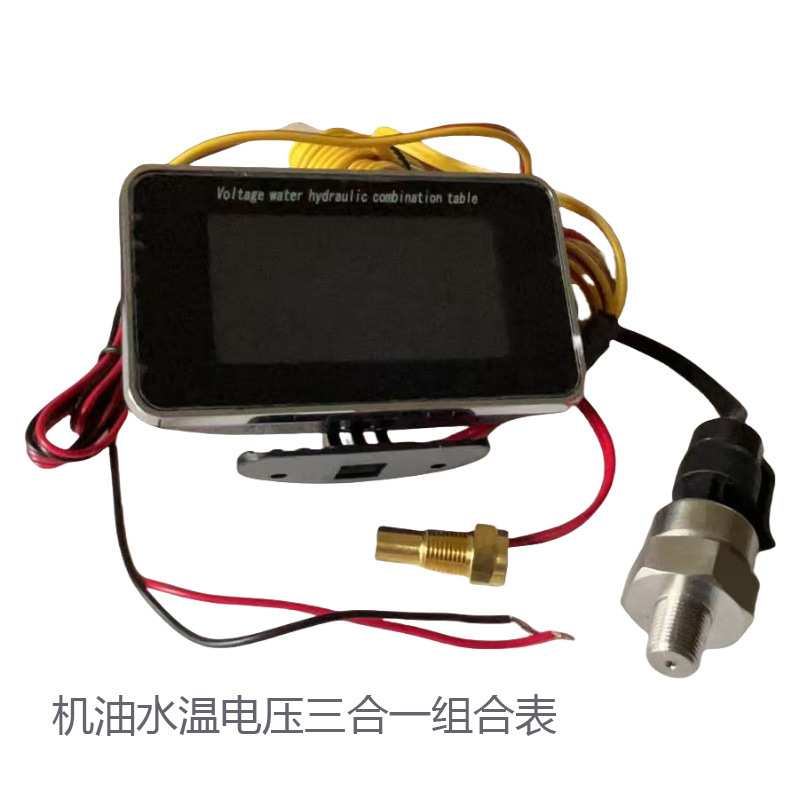 跨境工程汽车农用车车改装表液晶水温电压机油压力表三合一组合表