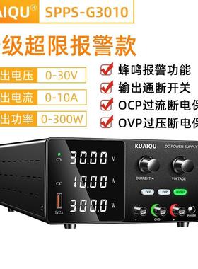 KUAIQU可调直流稳压开关电源30V5A超限报警充电电源维修SPPS-G305