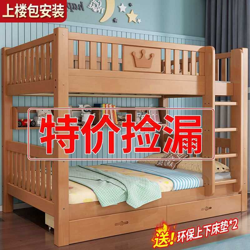 橡木上下铺家用上下床双层床宿舍高低床实木小户型学生成年儿童床