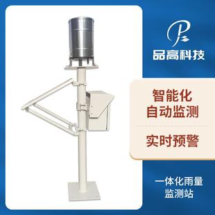 水文气象站降雨量实时监测站 雨水情在线监测系统智能无线雨量站