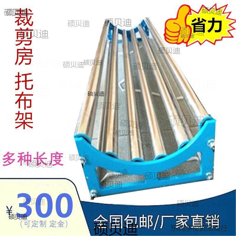 裁床拉布机布料托布架松布架放布架撑布架拖布架加厚高承重放布
