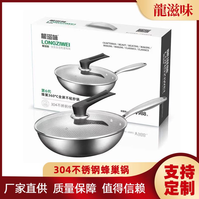 龙滋味蜂窝炒锅304不锈钢无涂层炒菜锅家用全屏蜂巢锅平底锅煎锅