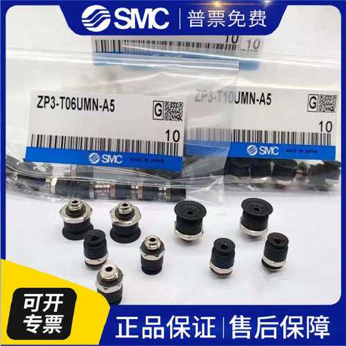 ZP2-16JN JS JU JF JGN JG X19 SMC真空吸盘风琴型SMC气动元件